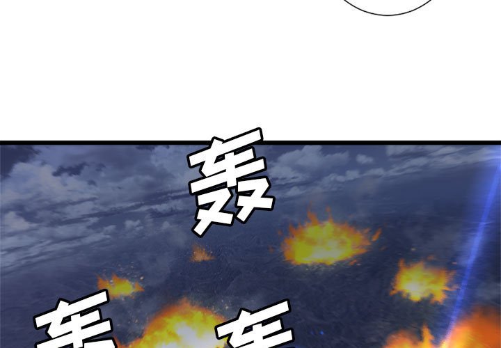 第17話 - 第2张