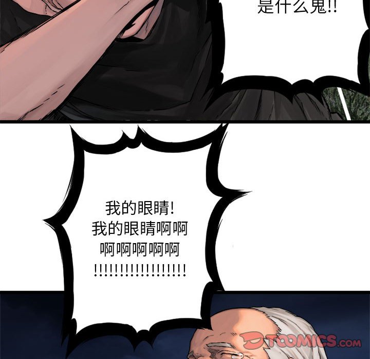 第17話 - 第25张