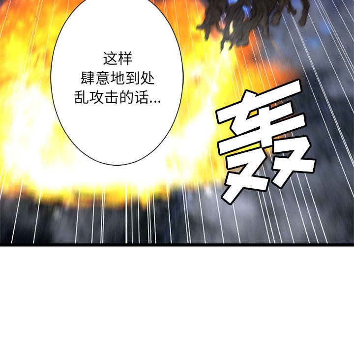 第17話 - 第4张