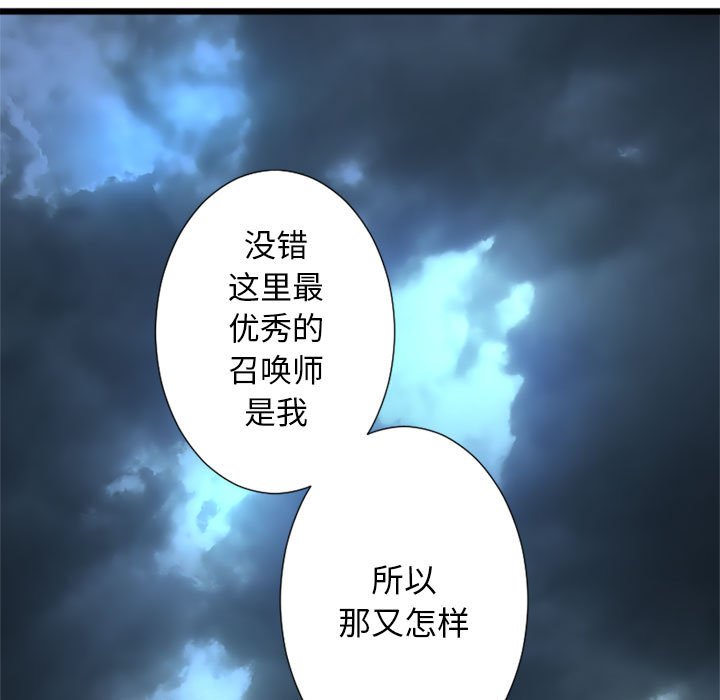 第17話 - 第42张