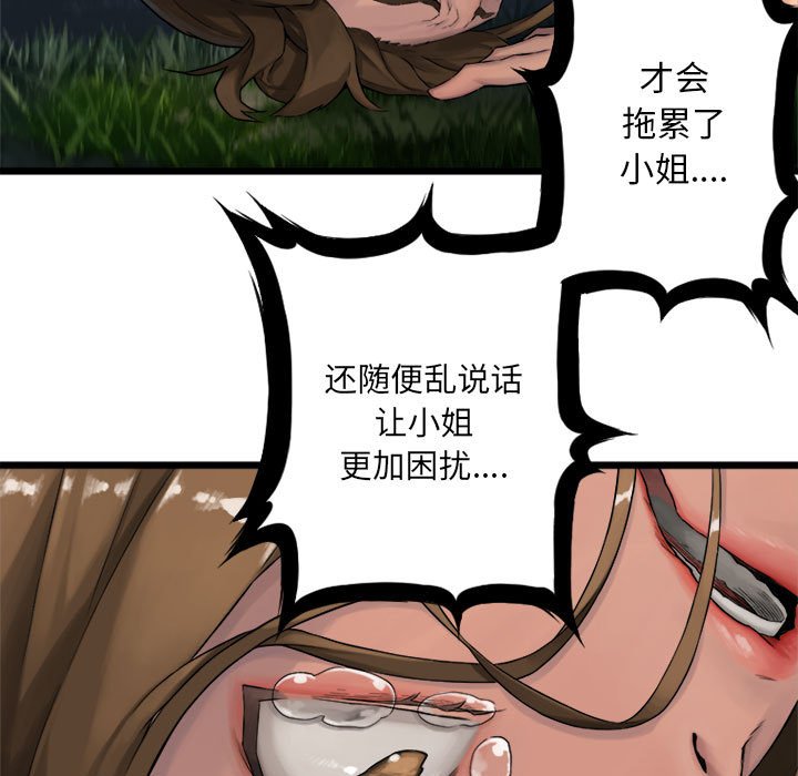 第17話 - 第54张