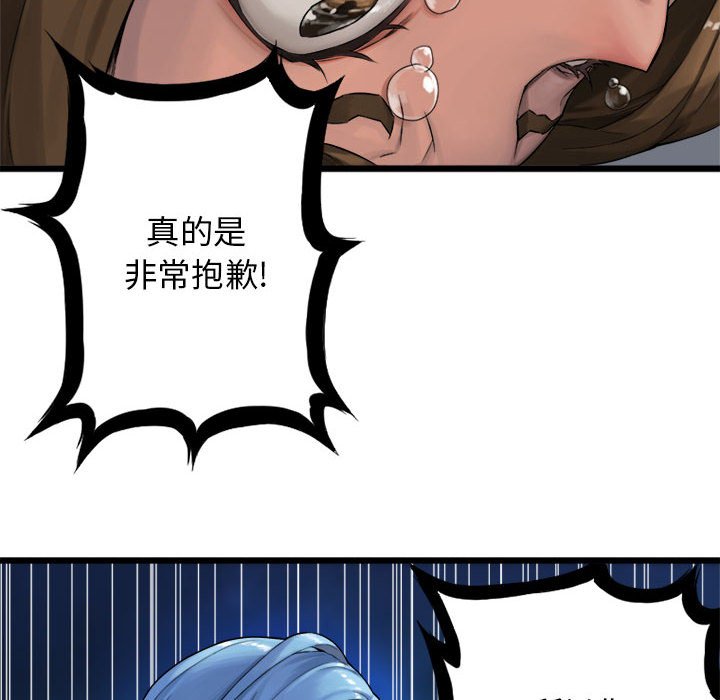 第17話 - 第55张