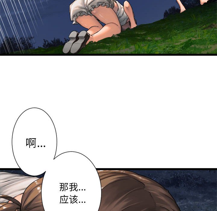 第17話 - 第59张