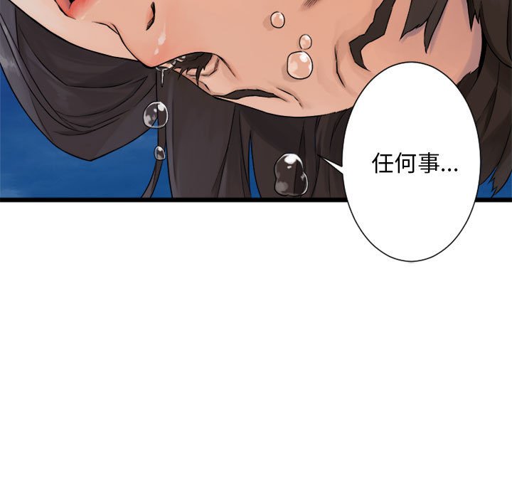 第17話 - 第64张