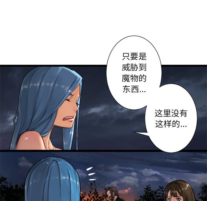 第17話 - 第7张