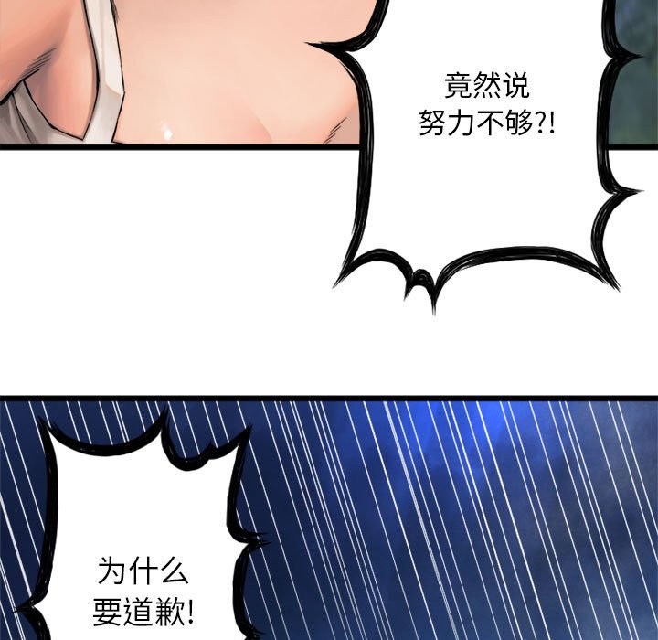 第18話 - 第10张