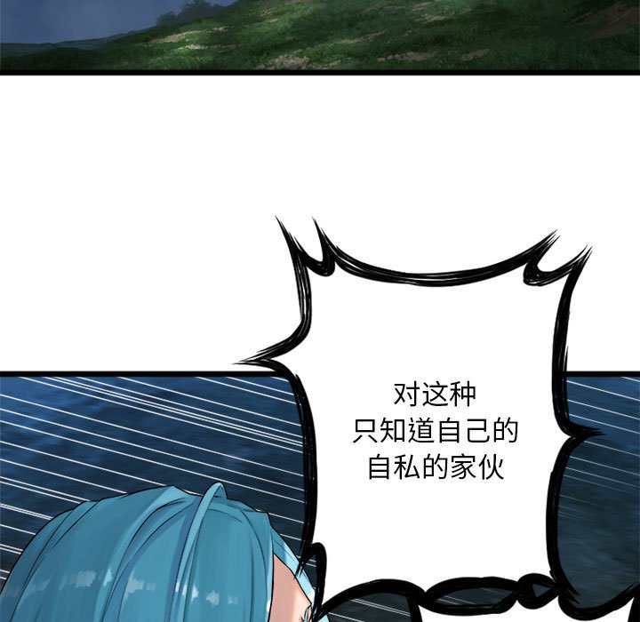 第18話 - 第12张