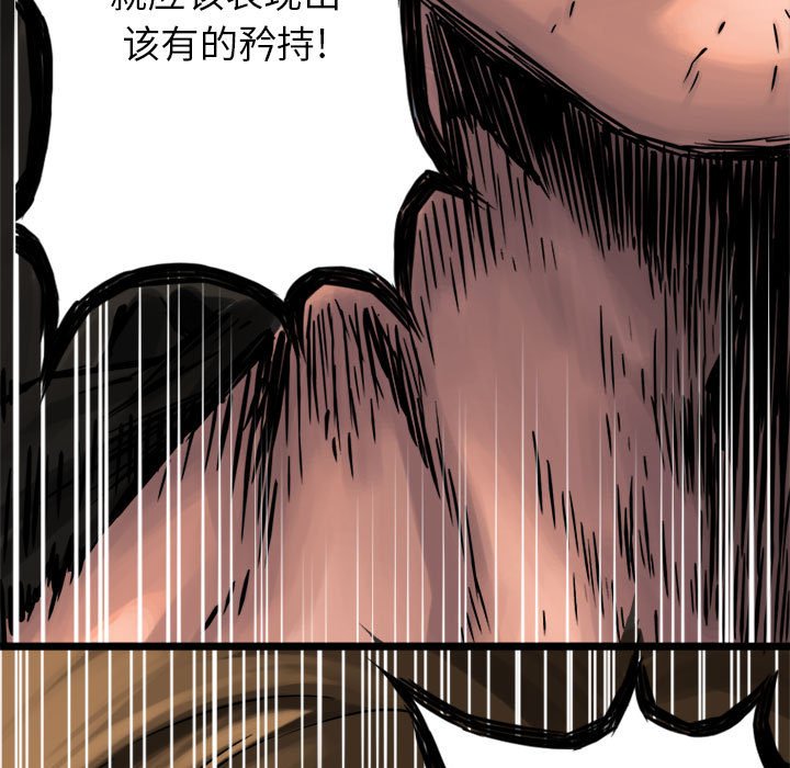 第18話 - 第16张