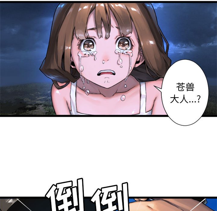 第18話 - 第4张
