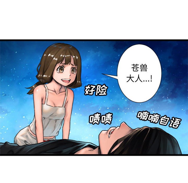 第19話 - 第37张