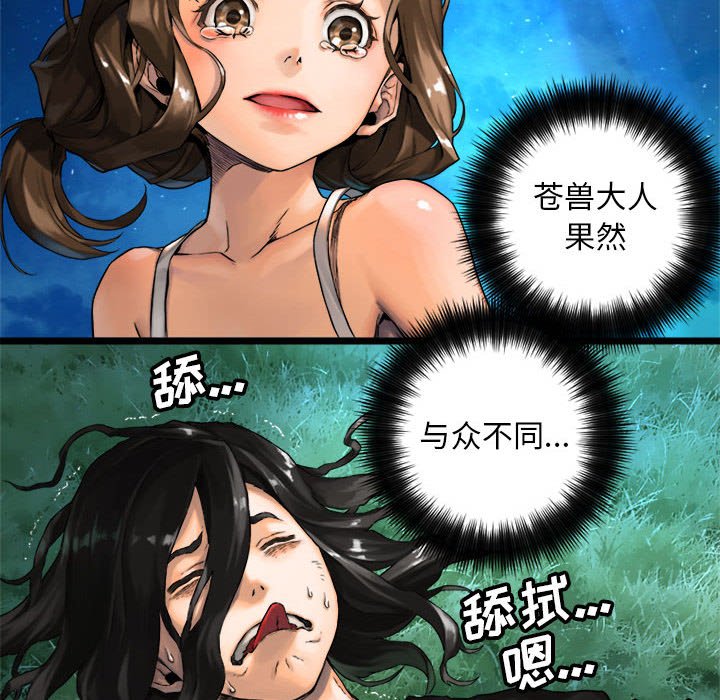 第19話 - 第43张