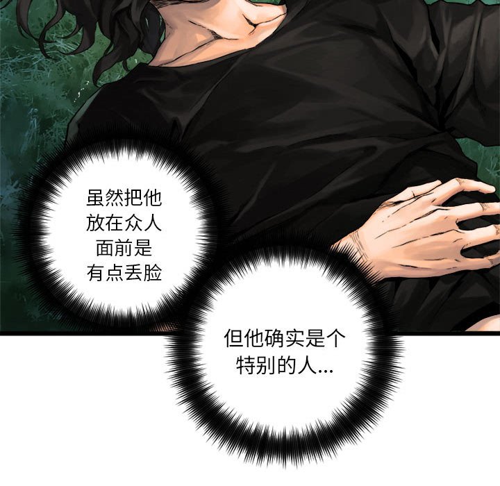 第19話 - 第44张