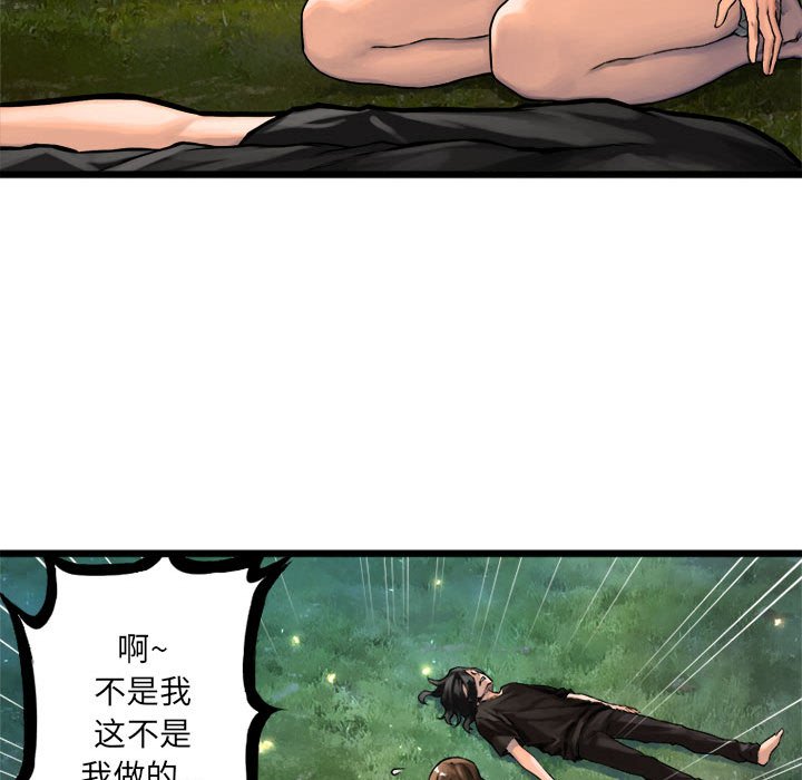 第19話 - 第52张