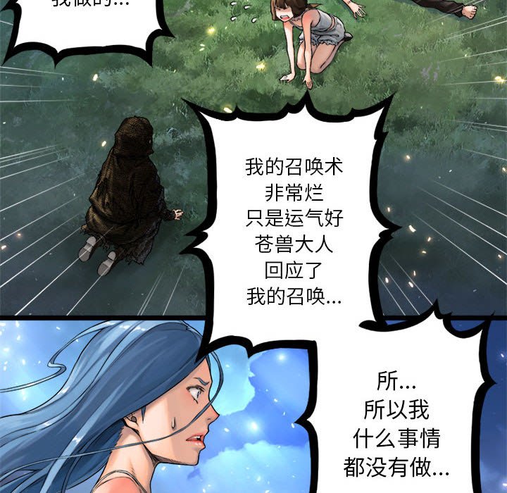 第19話 - 第53张
