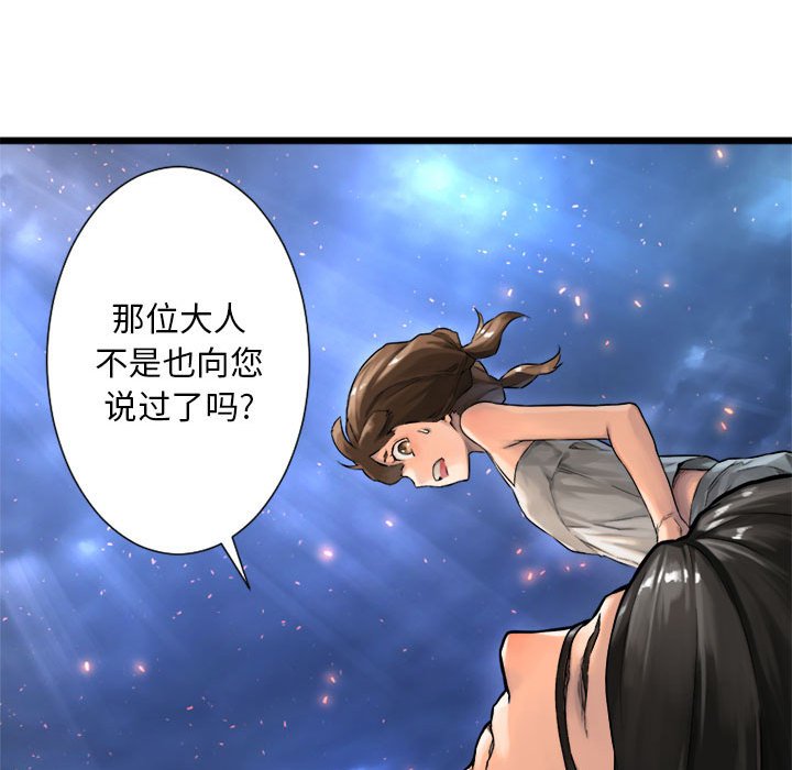 第19話 - 第56张
