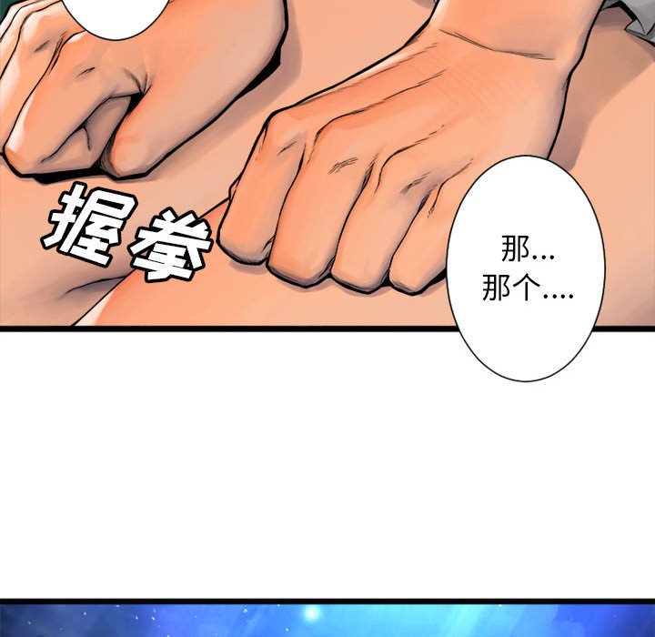 第19話 - 第60张