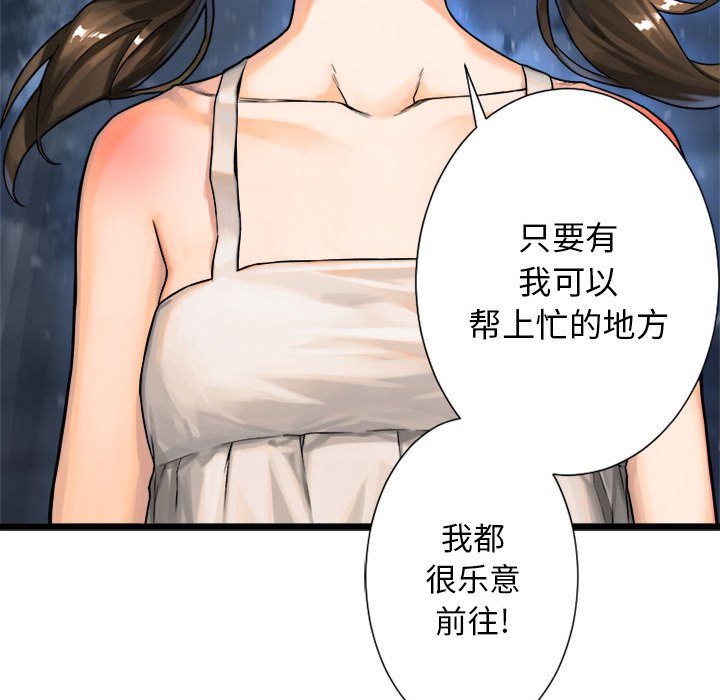 第19話 - 第66张