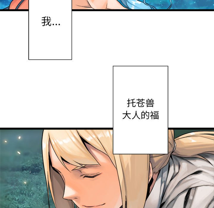第19話 - 第68张