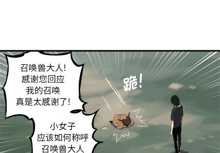 第2話 - 第0张