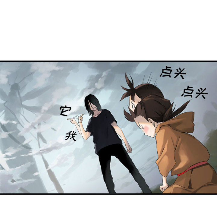 第2話 - 第11张