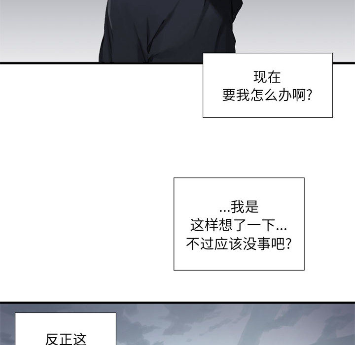 第2話 - 第13张