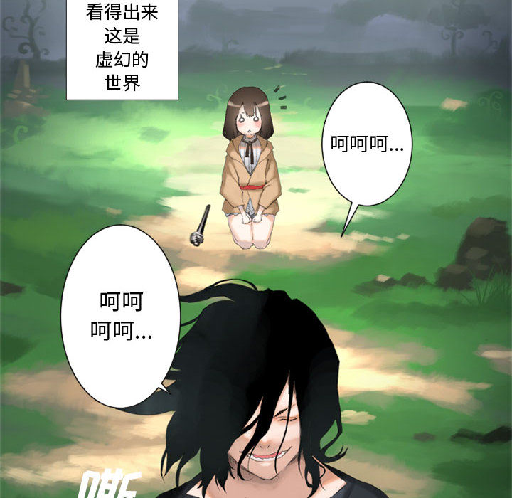 第2話 - 第15张