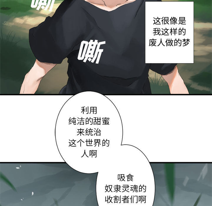 第2話 - 第16张