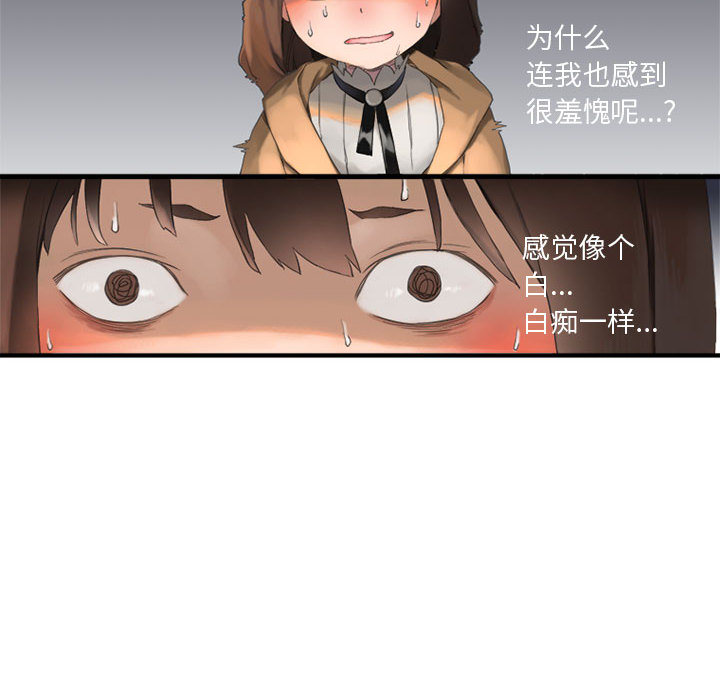 第2話 - 第25张
