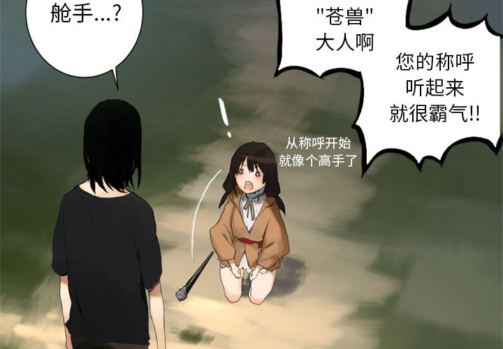 第2話 - 第3张