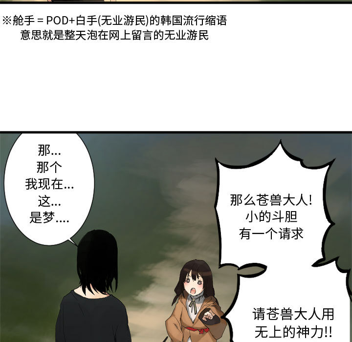 第2話 - 第4张