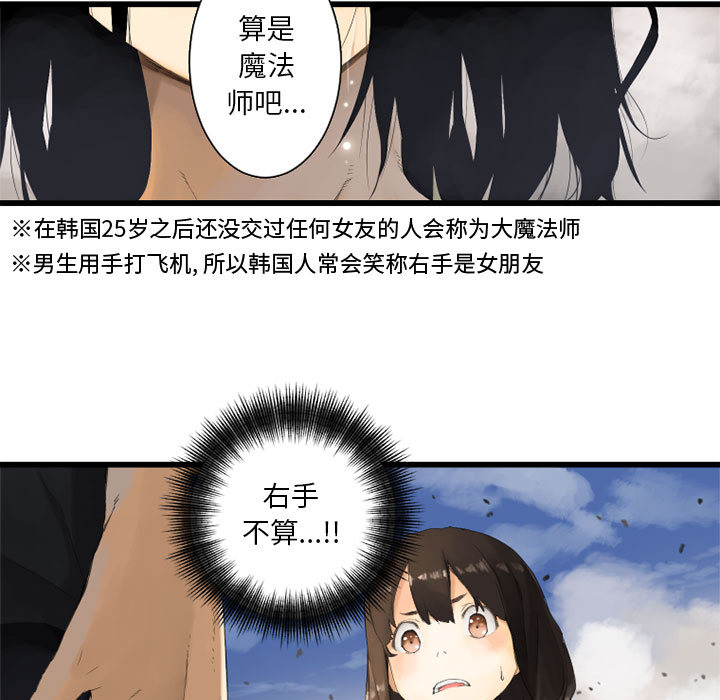 第2話 - 第54张