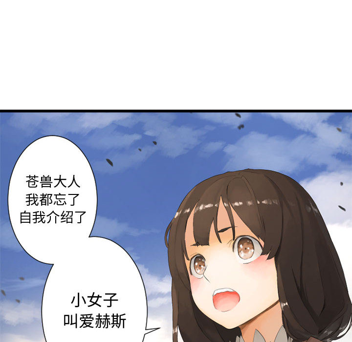 第2話 - 第57张