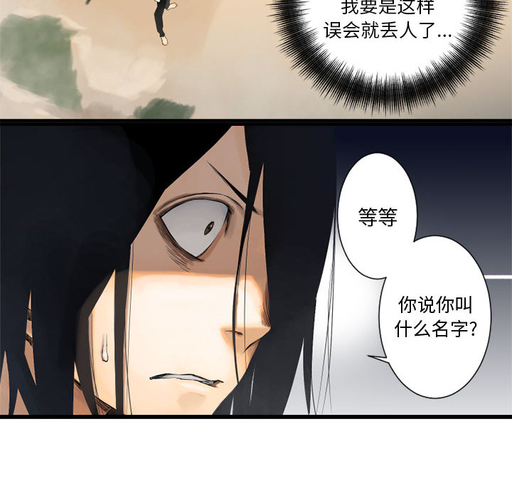 第2話 - 第61张