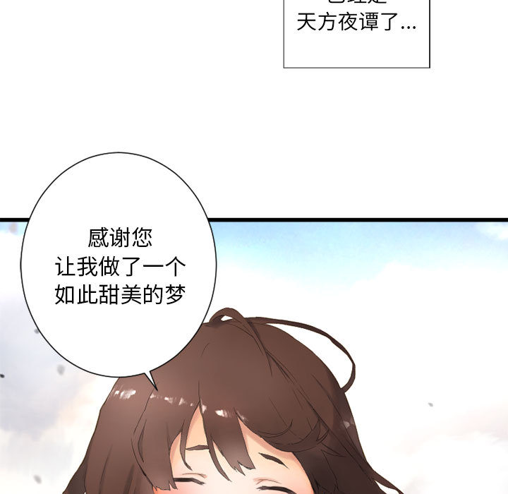 第2話 - 第76张