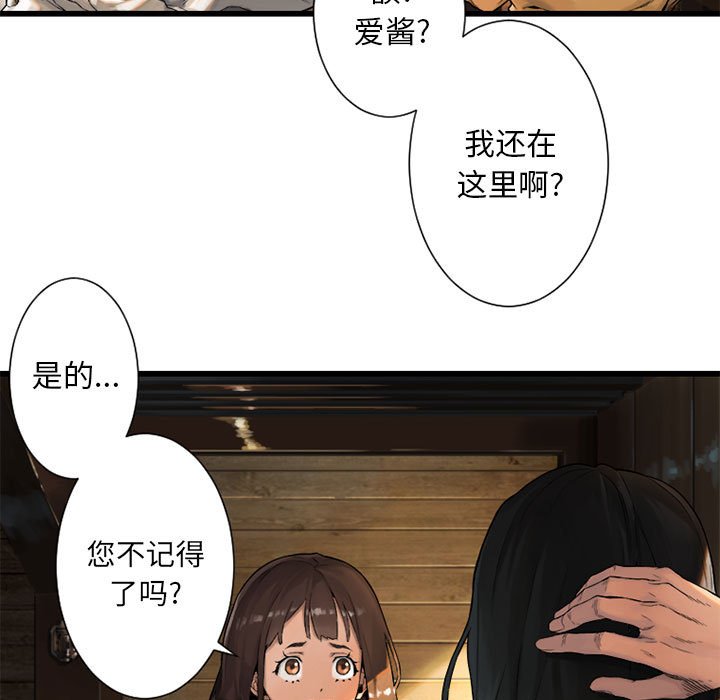第20話 - 第26张