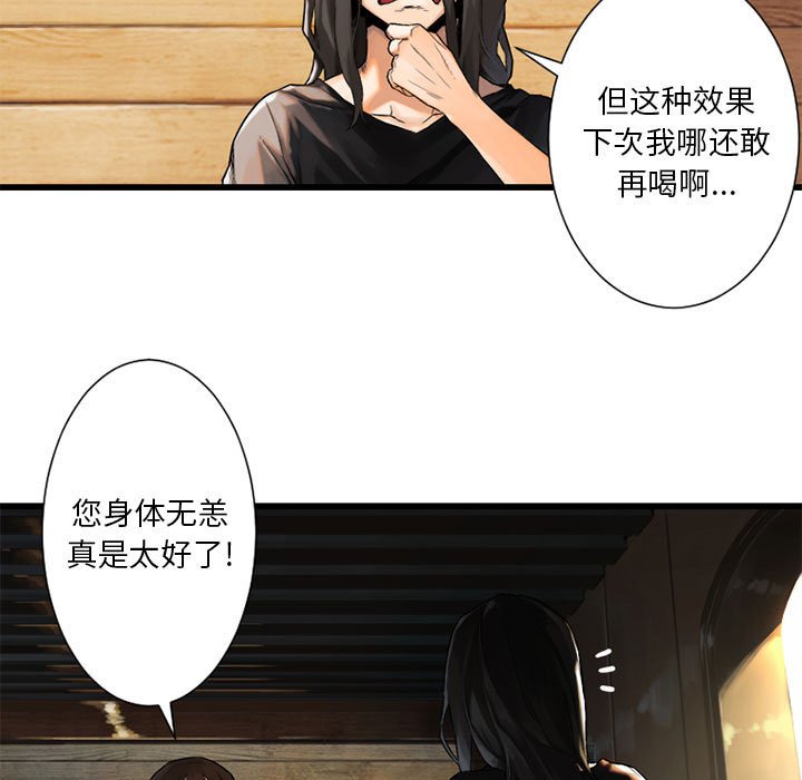 第20話 - 第32张