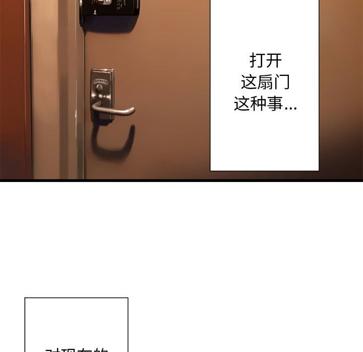 第20話 - 第4张