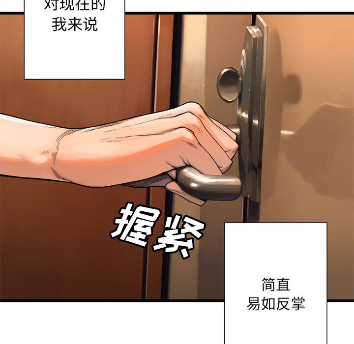 第20話 - 第5张