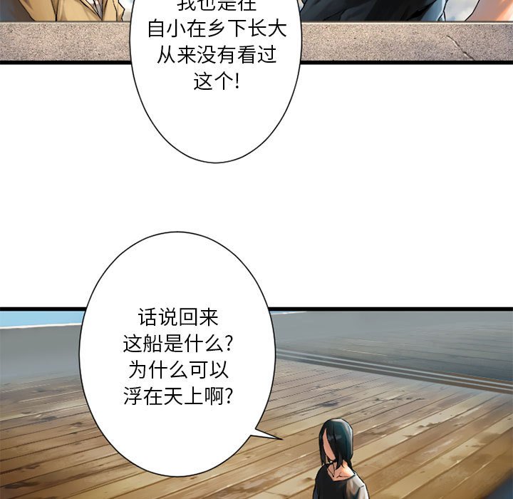 第20話 - 第52张