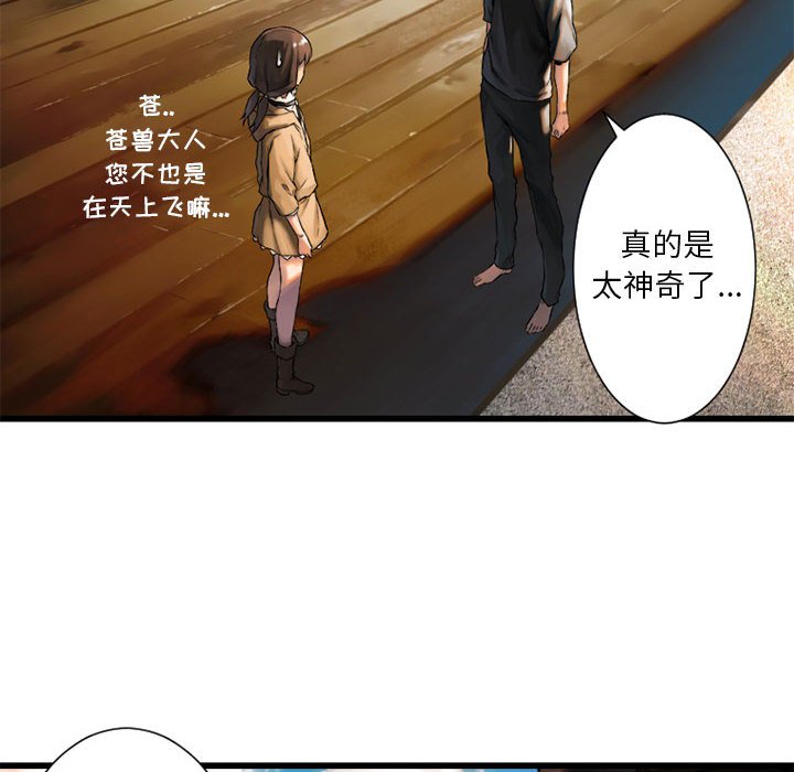 第20話 - 第53张