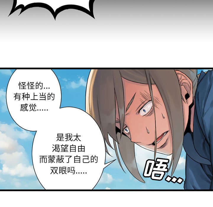 第20話 - 第82张