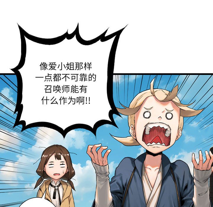 第20話 - 第83张