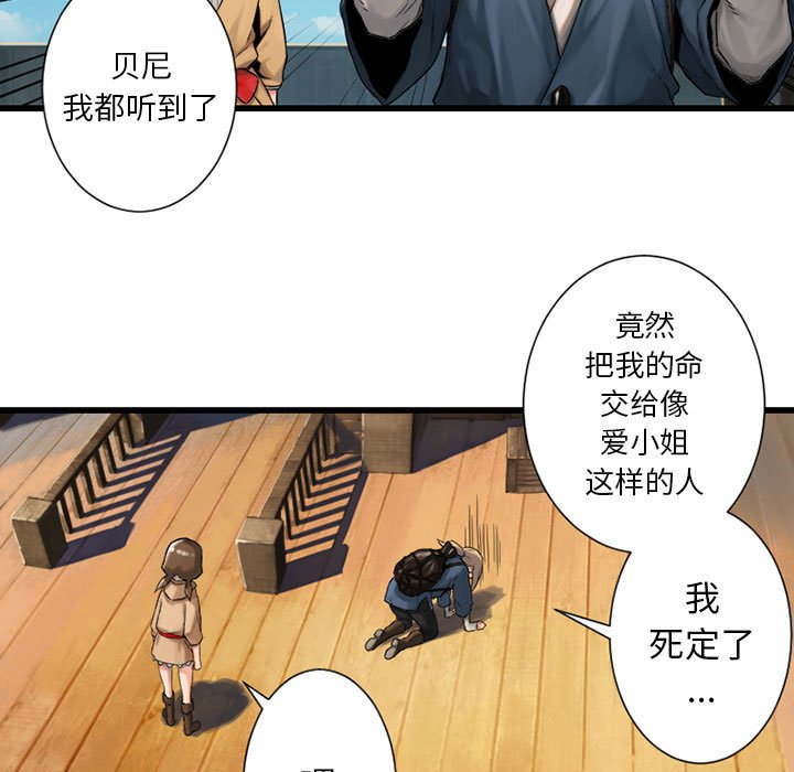 第20話 - 第84张