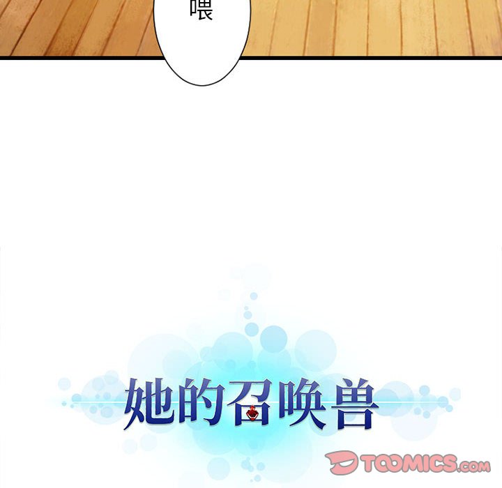 第20話 - 第85张