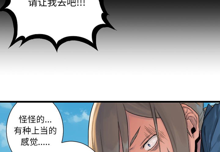 第21話 - 第2张