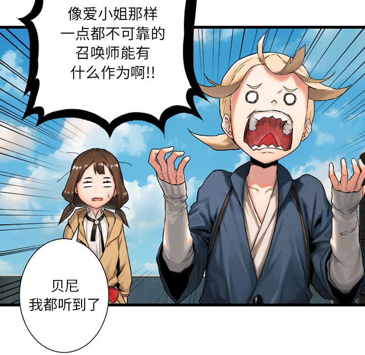 第21話 - 第4张