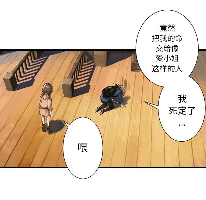 第21話 - 第5张