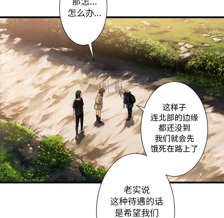 第22話 - 第19张