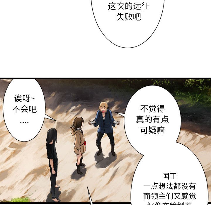 第22話 - 第20张