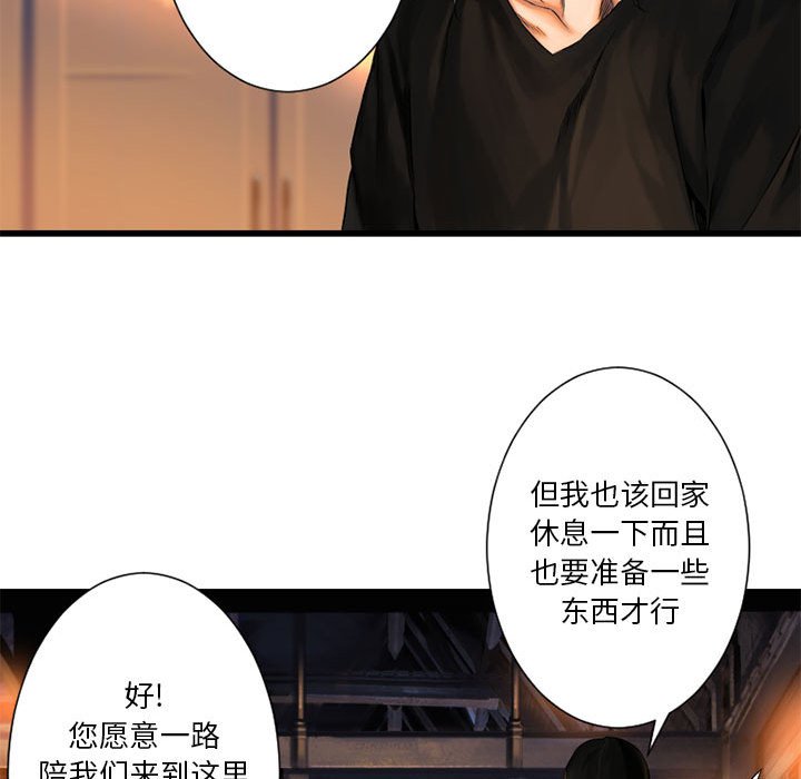 第23話 - 第10张